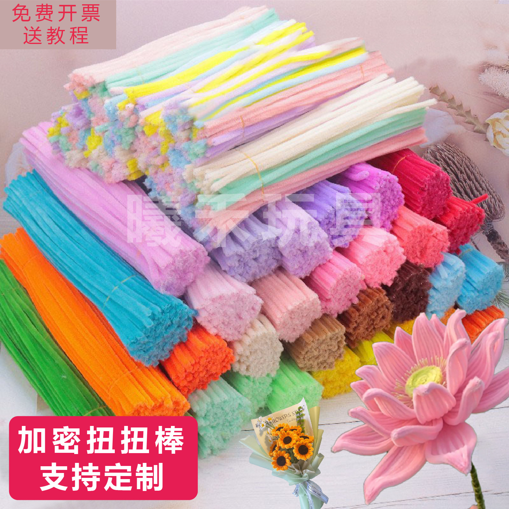 马卡龙扭扭棒加密款密绒diy仿毛绒毛条折叠混色扭扭棒手工材料包
