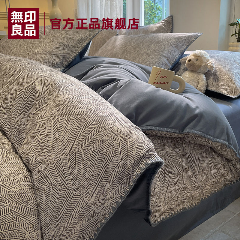 舒尊客||A类简约被罩60S纯棉水洗棉床单床笠被壳款床上四件套全棉