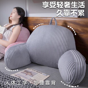床头看书大靠垫软包沙发大靠背护腰护颈床上靠枕办公室座椅腰