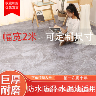 加厚抗磨耐撕地板革水泥地直接铺家用商用pvc环保整张铺地垫地板