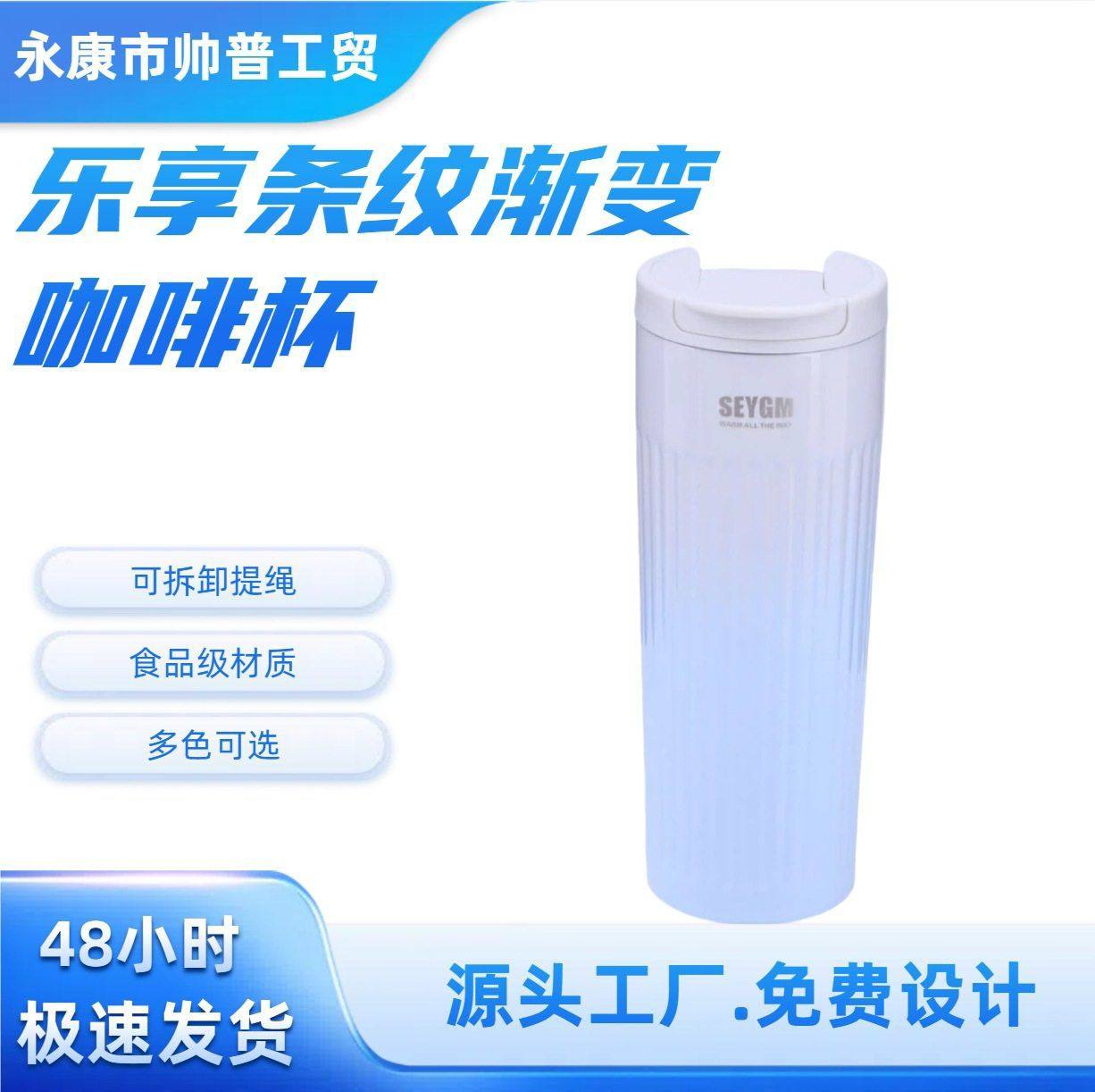 新款渐变色颜值咖啡杯直饮简约不锈钢保温杯女生便携水杯,餐饮具,保冷/保温杯,淘宝优惠券,粉丝福利购,淘宝优惠卷