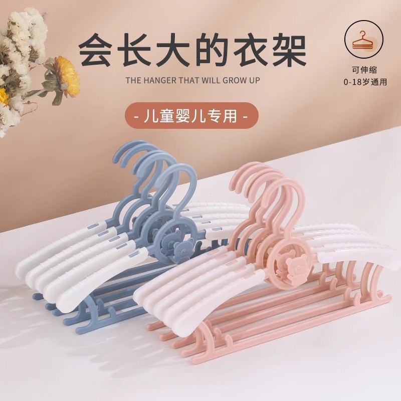 家用儿童专用加厚连挂小熊衣架小孩新生儿挂衣撑子伸缩防滑