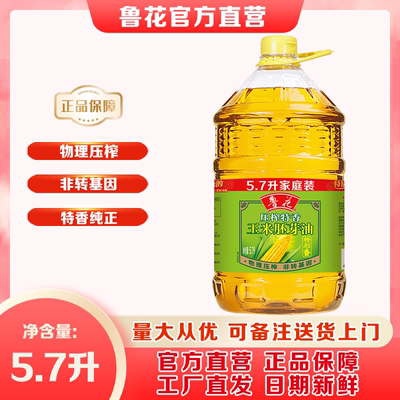 鲁花压榨特香玉米胚芽油5.7L