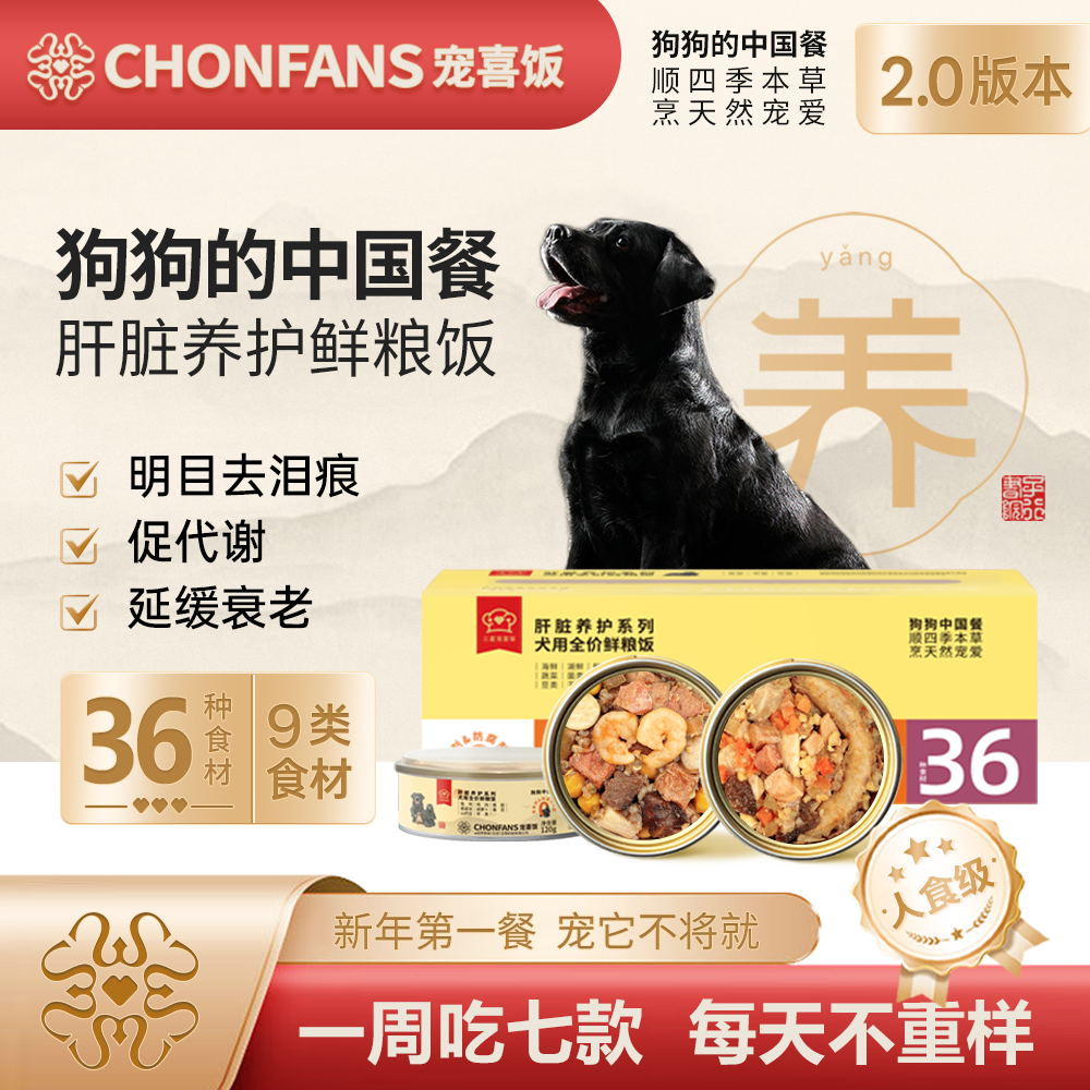 宠喜饭主粮小狗饭主食罐进口牛肉鲜粮狗狗主食泰迪金毛专用狗粮,宠物/宠物食品及用品,狗全价湿粮/主食罐,淘宝优惠券,粉丝福利购,淘宝优惠卷