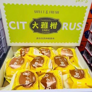 大雅柑柑橘类の黄金产区自然の馈赠新鲜孕妇水果毛重8.5斤