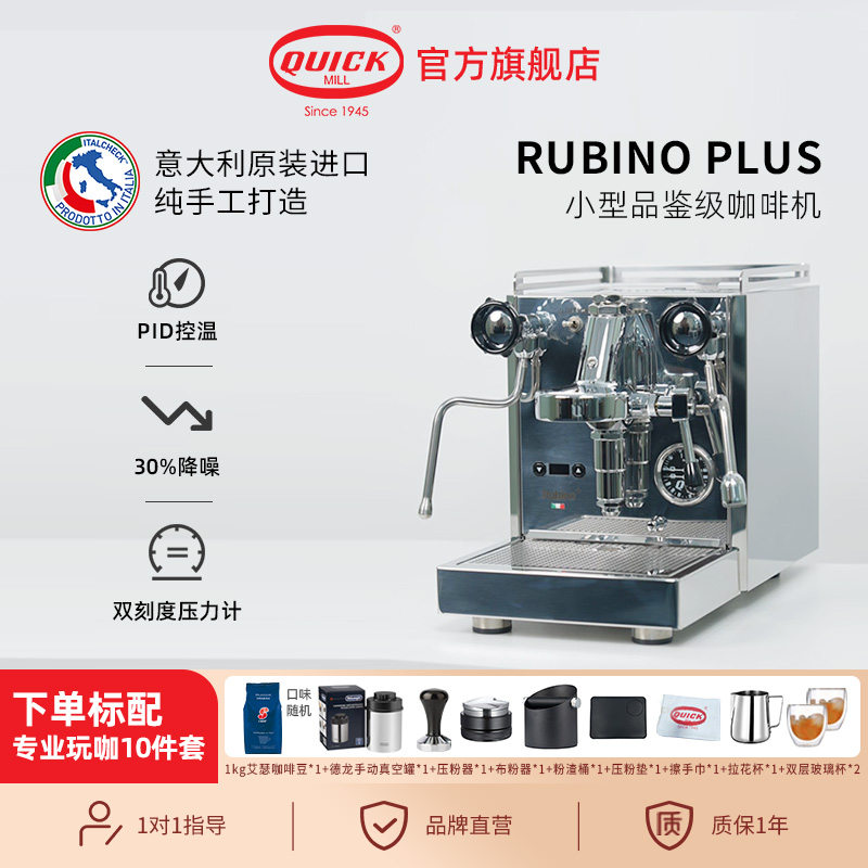QuickMill咖啡机意大利进口E61