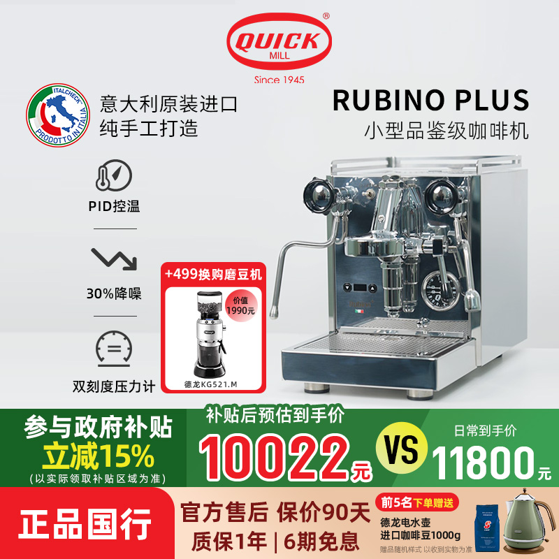 QuickMill咖啡机意大利进口E61