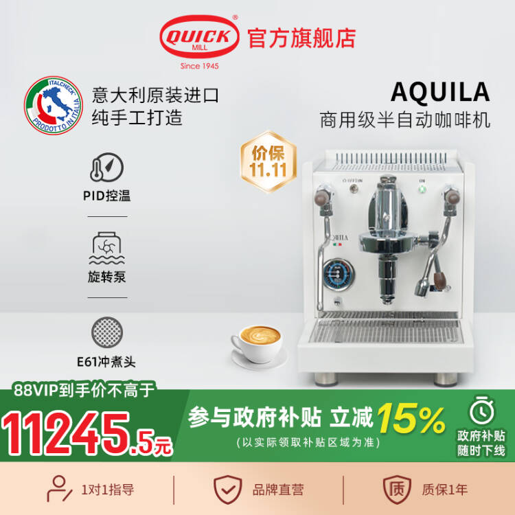 咖啡机进口E61温控半自动Aquila