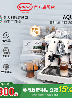 意大利Quick Mill进口Aquila家商两用半自动E61咖啡机多锅炉复古