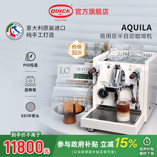 意大利Quick Mill进口Aquila家商两用半自动E61咖啡机多锅炉复古