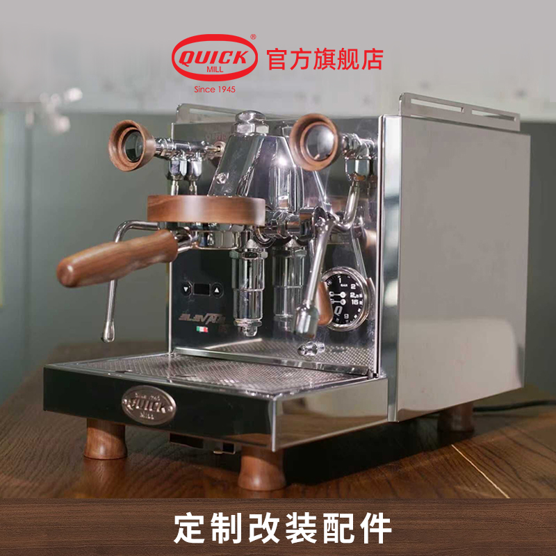 Quick Mill半自动进口咖啡机商家用定制木质零配改件E61无底手柄