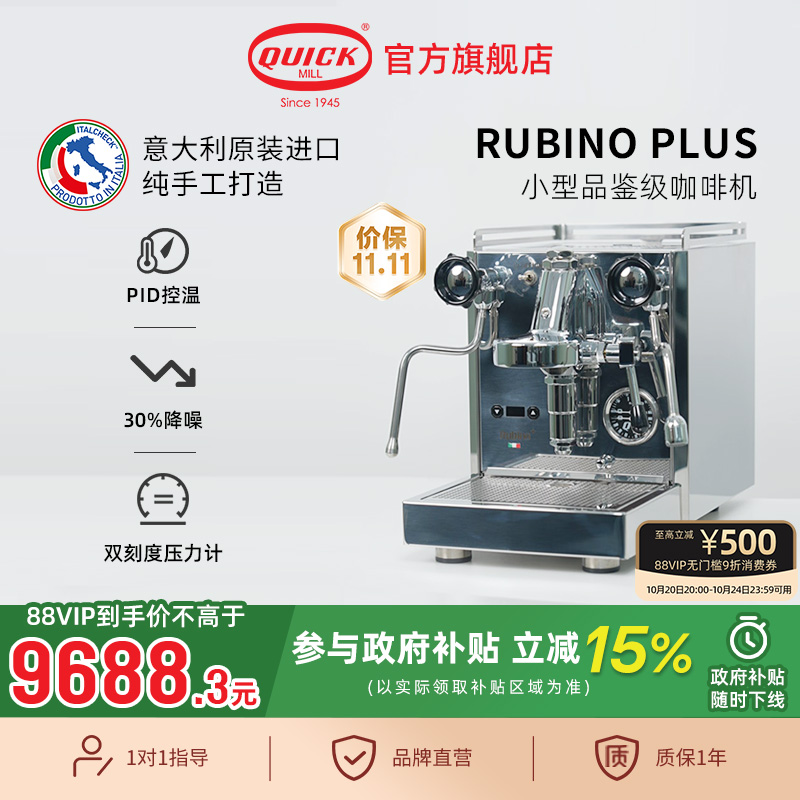 QuickMill咖啡机意大利进口E61
