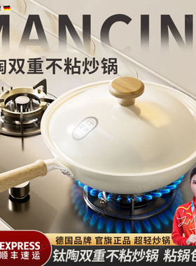 德国Mancini无涂层不粘锅家用炒菜锅平底煎炒锅燃气灶电磁炉通用