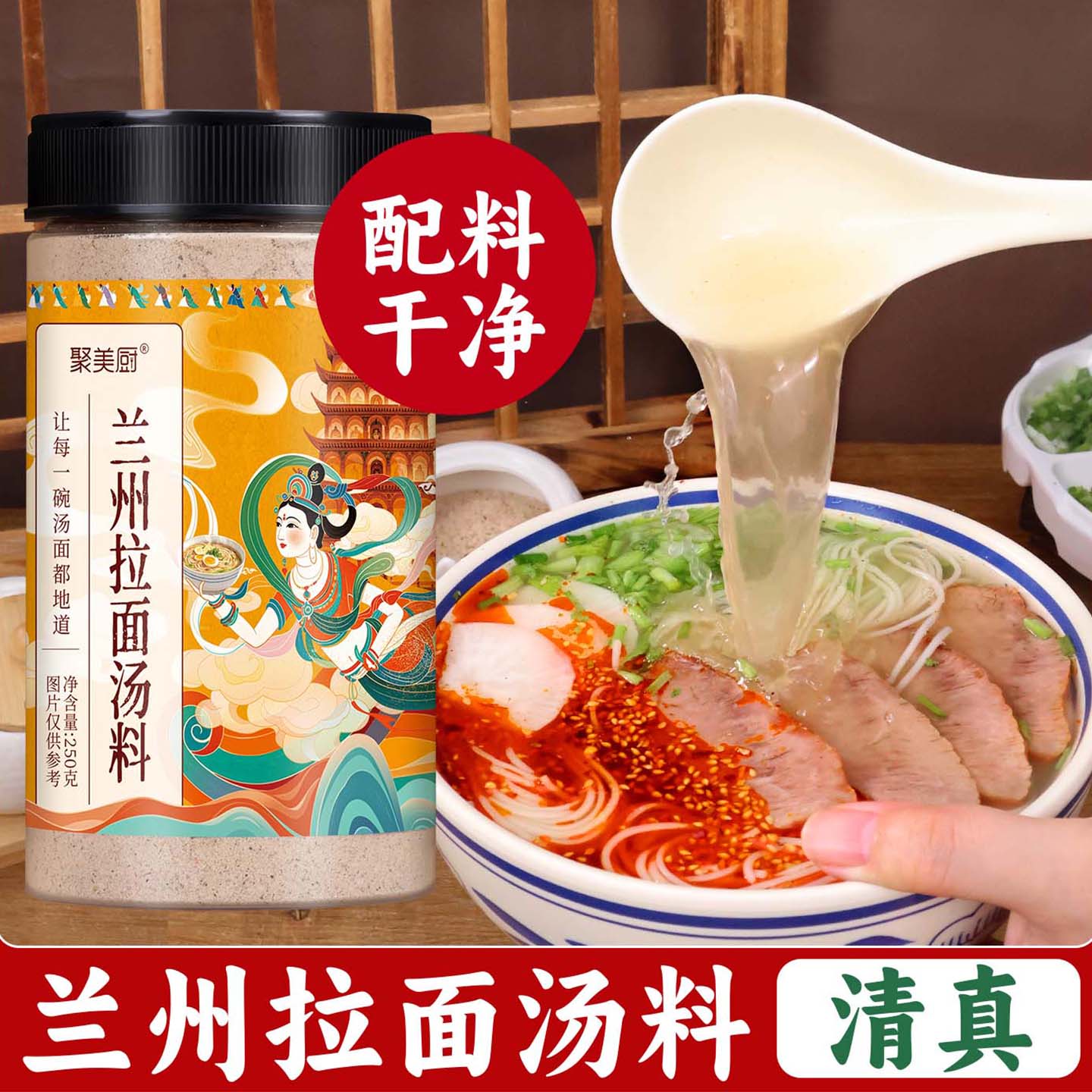 兰州拉面汤料包专用特色商用清真牛肉面煮面泡面方便面调味面条