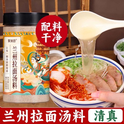 兰州拉面汤料包专用特色商用清真牛肉面煮面泡面方便面调味面条