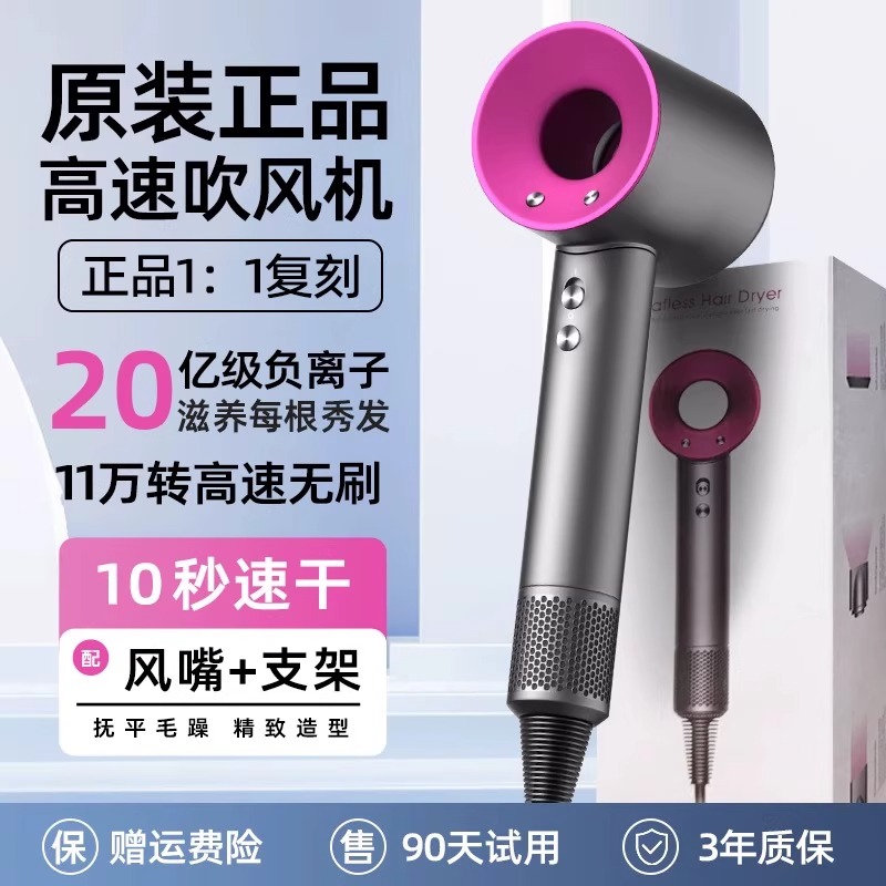 新款顶配双磁吸华强北家用吹风机高速无叶负离子速干电吹风吹风筒