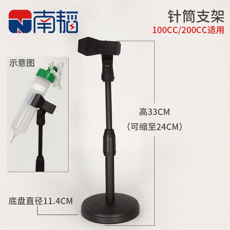 30CC55CC点胶机针筒支架可调点C胶针筒支架放置架架子固定架针筒