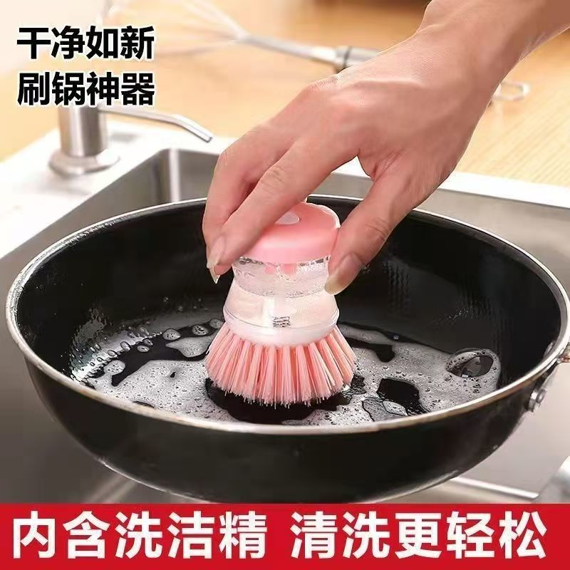 厨房按压洗锅刷子自动加液海绵洗碗刷加洗洁精锅刷刷锅神器不沾油