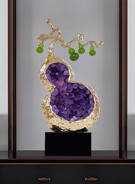 轻奢高档紫水晶葫芦摆件客厅玄关电视柜招财寓意装饰乔迁新居送礼