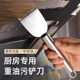 创意多功能厨房小工具家用不锈钢清洁铲冰箱除霜冰铲油污圆铲刀