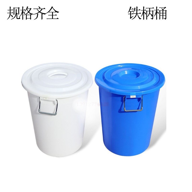 50L-160L 大小塑料桶加厚 可带盖 储水桶 铁柄大圆U桶 化工桶 家