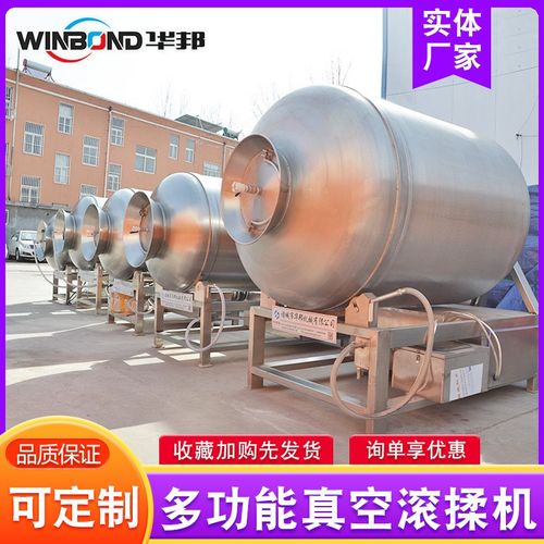 不锈钢真空滚揉机j 肉排鸡块滚揉腌制设备 肉制品腌制机厂家供应