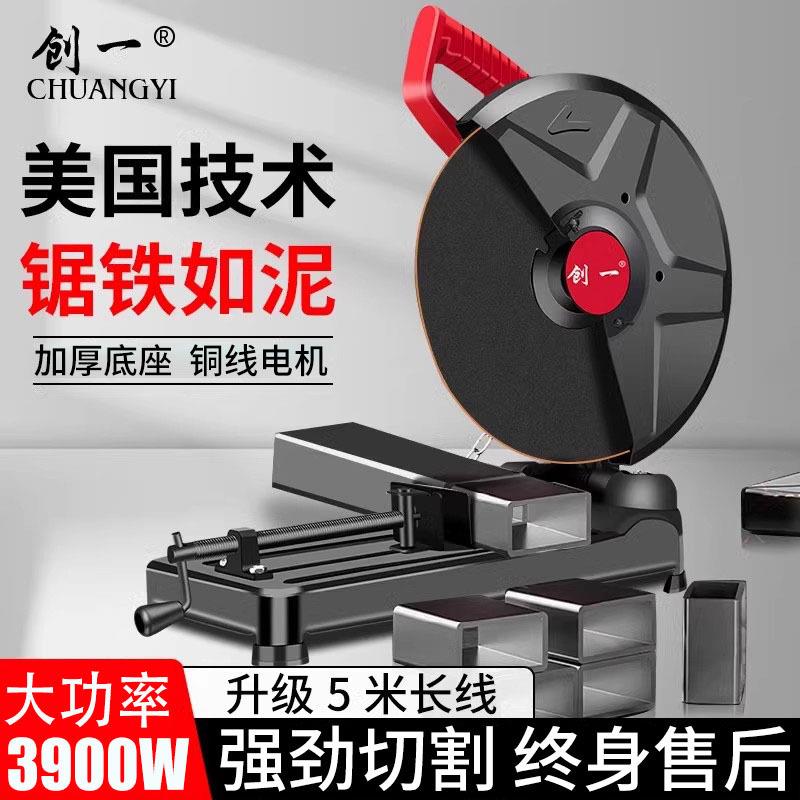 创大一型材切割机022V木工专能用台式功率木材多功小型家用钢PDN