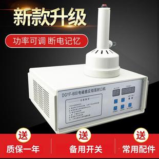 手璃持封电磁感应瓶盖蜂蜜塑料瓶机油黄900桶玻瓶蛋酥铝箔垫片口