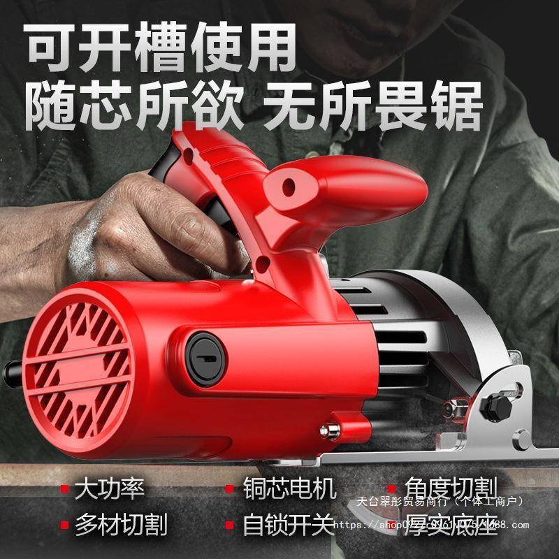 大MDU功砖率家用小型手提瓷切割机石材石木云工多功能机开槽机小
