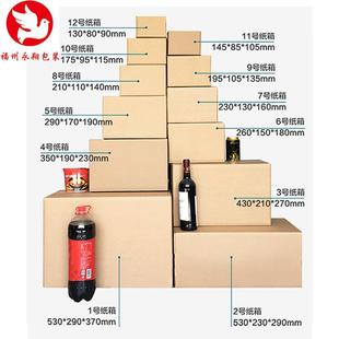 TLN盒三物超硬邮政纸箱层快递纸打包流纸箱瓦楞纸箱子
