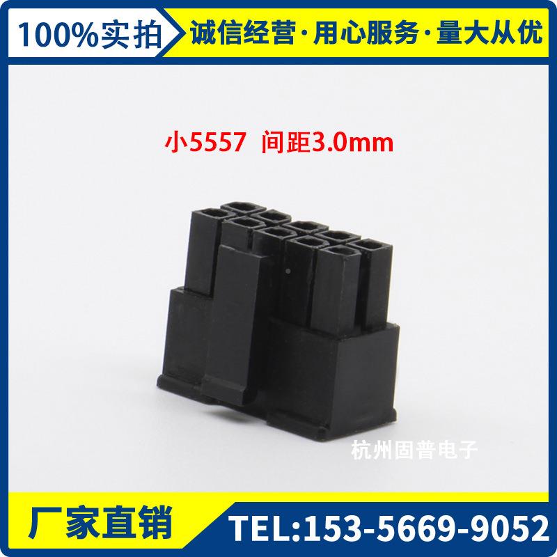 红星43025-2-P接接插件4UYG插P6P8P10P头3.0mm连器HX30002P小5557