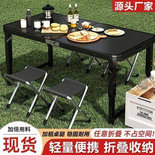 折叠桌露户外便携家用现代多能夜功市简易摆营摊专OCQ用组合野餐