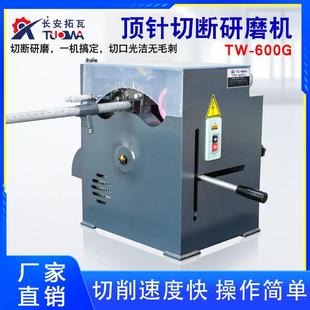 顶针T断磨机研600G模具圆梢不RBN锈钢切钨钢圆棒切割研磨射梢一体