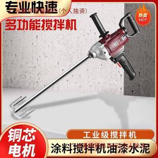飞机钻大率腻功功手子粉水泥搅307灰机多能打灰机电钻电动搅拌机