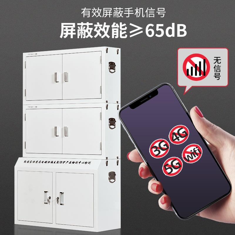 机信号屏蔽柜会议室考场挂抽屉放式壁带锁物理屏蔽手保密SC006寄