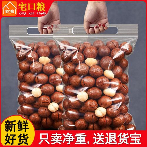 宅口粮特大夏威夷果奶油味500g