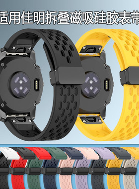 适用于佳明飞耐时Garmin Fenix8/Fenix7S/Fenix5X/Fenix6X/Forerunner965/955/Epix Pro折叠磁吸硅胶快拆表带