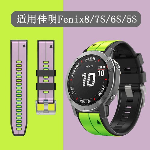 适用garmin佳明fenix8快拆表带双拼色fenix7S/6S/pro/Fenix5Spius本能2S/descent mk2s/mk3i替换硅胶腕带20mm