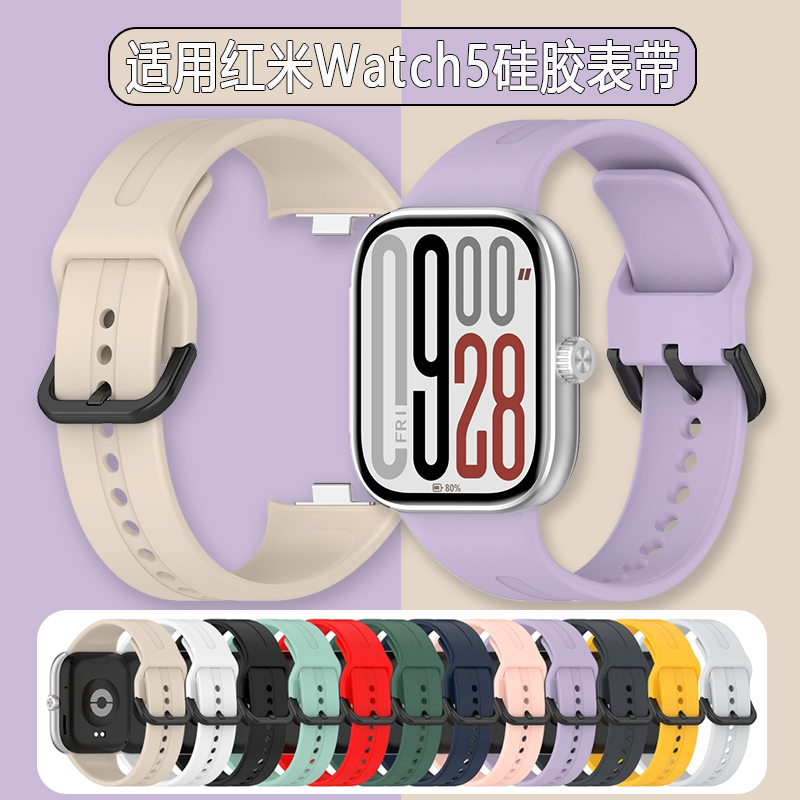 适用redmiwatch5表带红米watch4手表小米手环rband 9Pro腕带硅胶纯色红米8Pro手表5表带男女新款替换表带配件