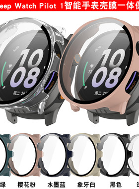 适用Keep Watch Pilot1手表壳WatchPilot1硬保护套KeepWatchPilot1智能运动表防摔PC+钢化膜一体K表壳表盘