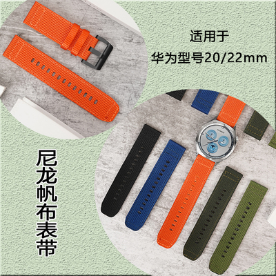 适用华为gt4表带watch5手表gt5尼龙gt3硅胶gt云杉绿gt2Pro智能watch荣耀magic高级watchgt运动2e帆布运动男士