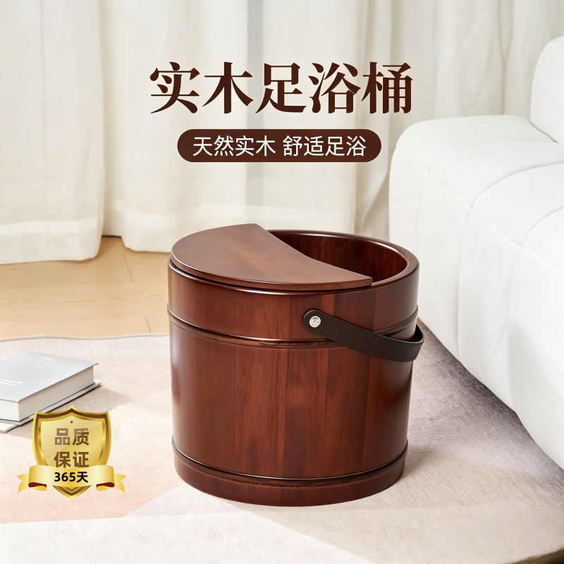 实木泡脚桶家用深桶过小腿橡胶木保温足浴桶便携提手养生洗脚木盆