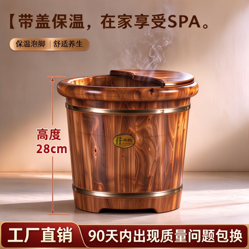 仟木悦香柏木碳化足浴木桶家用保温泡脚木桶实木带盖按摩洗脚木盆