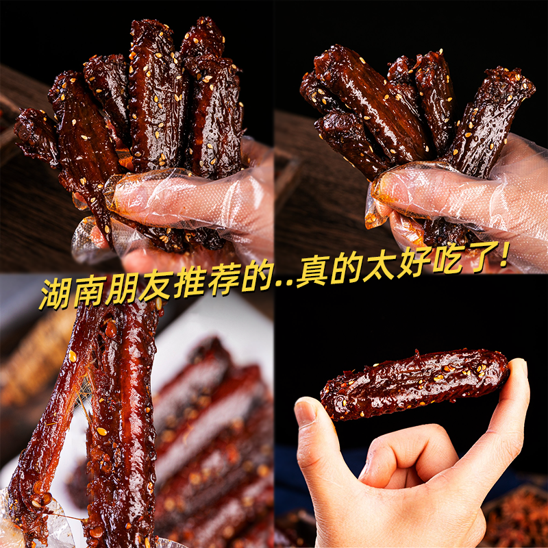 饞饞君 鴨翅中燒烤鹵味醬板鴨風(fēng)味湖南麻鴨肉零食小吃解饞熟食品