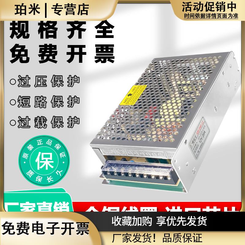 监控变压器开关电源集中供电220V转12V10A120W摄像头5A15A20A30A