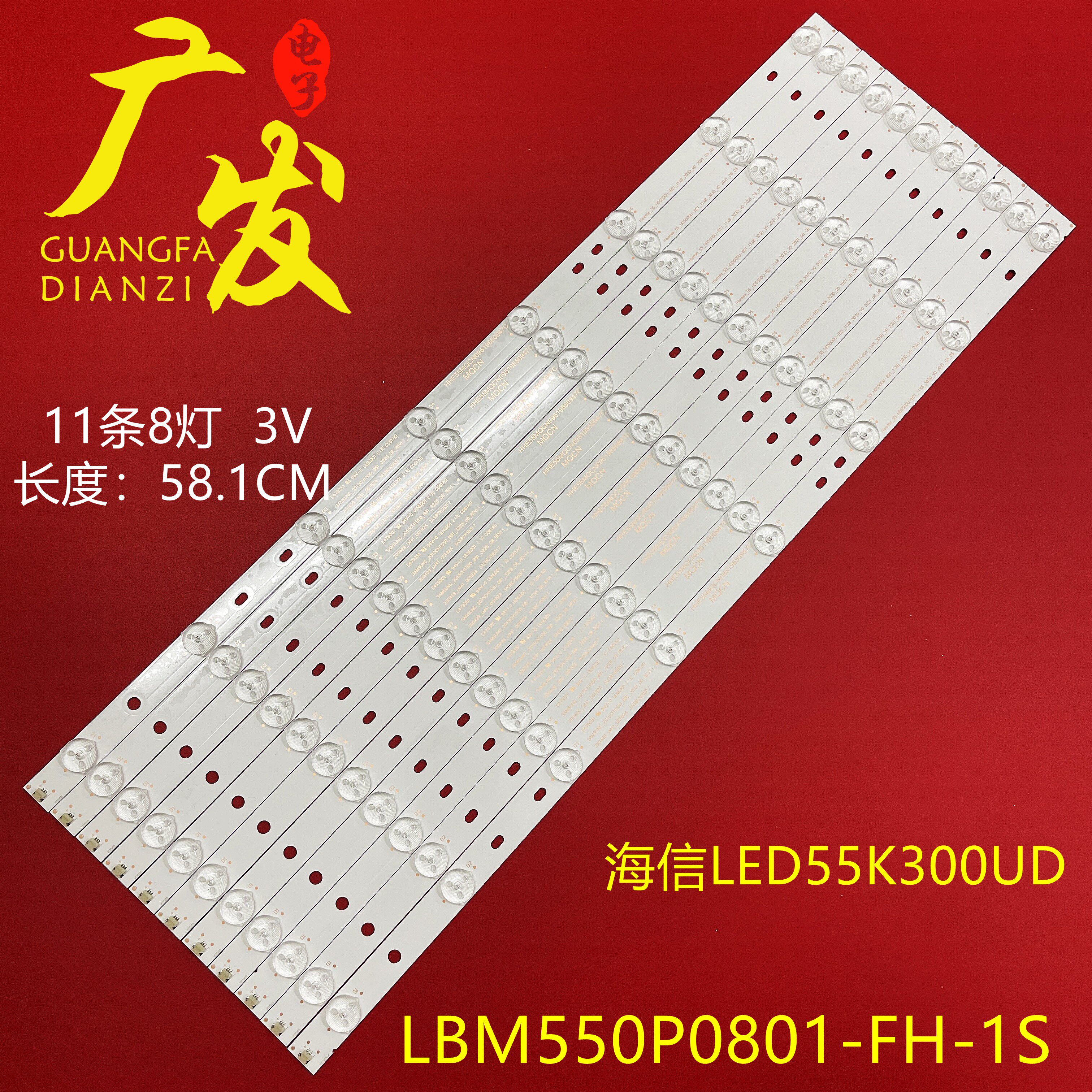 适用海信LED55EC520UA灯条LED55K300UD灯条LED55K5100U灯条背光灯