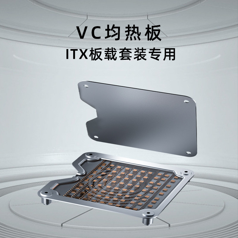 ITX主板VC均热板 i7-12700H i9-1900HK板载套装降温控温通用