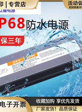 LED12V开关电源超薄防水雨220转24V50W60W100W200W300W400W变压器