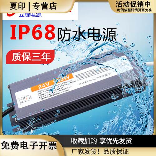 LED12V开关电源超薄防水雨220转24V50W60W100W200W300W400W变压器