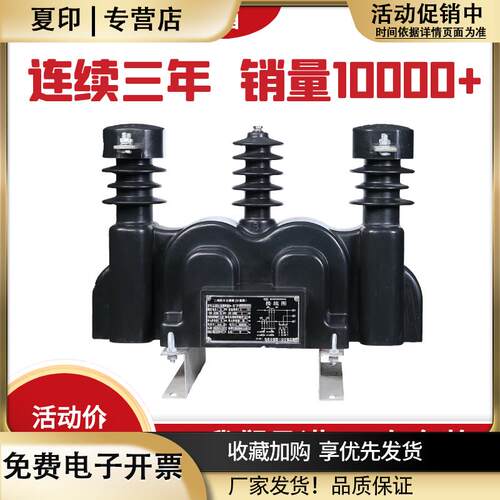 JLSZV-10KV户外高压计量箱组合互感器干式两元件柱上三相三线浇筑